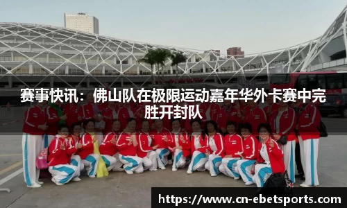 ebet易博体育首页