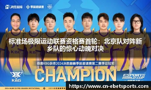 ebet易博体育首页